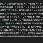 <b>안성</b>사람이면 한두번쯤은 들어본 소문이 나무위키에도 올라가있음ㅋㅋㅋㅋㅋㅋㅋㅋㅋ