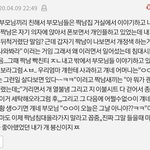 [댓글부탁해] 야 톡선 생리글 베댓쓴년에 대한 <b>반박</b>