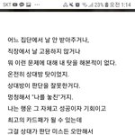 [댓글부탁해] 너넨 이글 <b>동의</b>하냐
