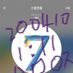 [방탄소년단] <b>상장</b> 하나 파야겠다 이삐들