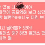 썸남한테 데이트 신청했는데 읽씹해ㅠㅠ실수한거 있냐