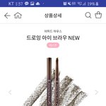 에뛰드브로우써본사람 드루와