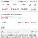 [댓글부탁해] 이거 읽으니까 개현타옴