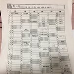 아 학교 <b>일정</b> 나왔는데 자살하고싶어진다