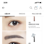 얘드랑 아이브로우 색 추반 햐<b>조랑</b>