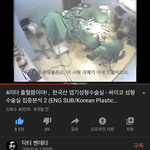[제발드루와] 성형수술하다가 사람 죽었대..