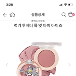 <b>웜</b>해보여?