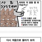 [이것좀봐줘] 각성 만화 <b>pt</b>.2