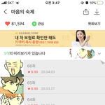 이 <b>웹툰</b> 안 보면 ㄹㅇ후회함