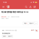 [방탄소년단] 밑 두개랑 <b>위에</b>ㅎㅇㅍ하지마 (+댓