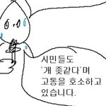 [19] <b>발정</b>난것도아니고 왜자꾸 쮸쭈사진 올리냐!!!