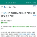 [드루와] 나무<b>위키</b> ㅈㄴ 한남위키네 ㅋㅋ