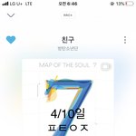 [방탄소년단] 나만 그러니..?
