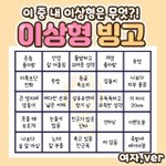 [댓글부탁해] 오늘부터 열심히 살기 첼린지할 파티원 <b>구함</b>