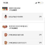 [댓글부탁해] 뷰앤으로 36000원<b>어치</b> 공짜로 삼