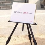 뉴이스트 렌이 생각하는 얼죽<b>코란</b>