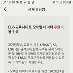 [댓글부탁해] <b>ebs</b> 이거 어떻게 지원 받음?