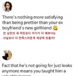 [19] 전남친의 <b>새</b> <b>여친</b>보다 자기가 더 예쁠 때