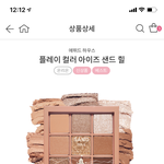 [추반] 얘들아 에뛰드 <b>섀도우</b> 살말