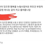 [ㅈㄱㄴ] 가난하면 행복을 느낄 수 없다에 <b>동의</b>함?