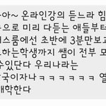 [댓글부탁해] 얘들어이거진짜야ㅜ???