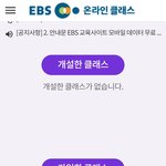 [댓글부탁해] <b>ebs</b> 내 클래스 도와주라 제발ㅠㅠ
