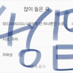 [EXO] <b>스</b><b>밍</b>인증하라길래함 내가 너보다 수호노래 열심히 들었을듯
