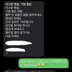 [드루와] 초딩때부터 <b>광고문자</b> 받았었는데