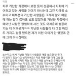 [ㅈㄱㄴ] 니네 이사람 말에 <b>동의</b>함?