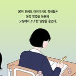야자시간에 몰래 만화책 읽다가 걸려서 압수 당해본사람???