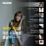 [드루와] 플레이리스트에서 특이점이 온 아이돌