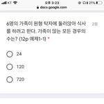 고3 수학 잘하는 사람 ㅈㅂㅈㅂㅈㅂ ㅠㅠㅠㅠㅠ