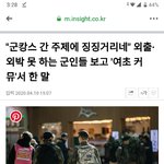 [이것좀봐줘] 이 <b>찐따</b>년들은 사람이냐?