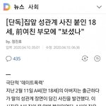 와 ㅅㅂ진짜 <b>끔찍</b>하지않냐