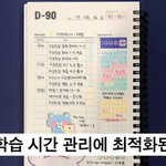 [댓글부탁해] 이거 스터디 플래너 어디꺼야?ㅠㅠ