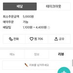 얘들아 <b>배민</b> 이거 왜 이래?
