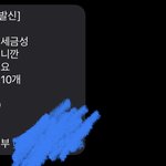 [댓글부탁해] <b>스팸</b>문자 어케못하냐