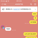[19] 오프글쓰니 개<b>순진</b>하누 ㅋㅋ 커여워~