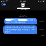 [드루와] 알바 <b>지원문자</b> 보낸거 좀 봐줘ㅠㅠ