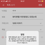 나 ㅂㅌㅇㅈ 글 올렸는데 <b>정지</b>당함