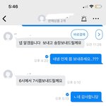 [댓글부탁해] 중고 거래 사기야??