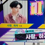 [EXO] 준면이 뮵앵 1위 ㅊㅋㅊㅋ