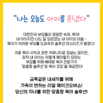 채널A 신규 육아 예능 <요즘 육아-금쪽 같은 내새끼>팀에서 육아...