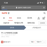 <b>글</b><b>삭</b>한 아미야 이딴 짓 좀 하지 마