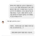 [댓글부탁해] 결국 에드머한테 <b>디엠</b> 보냄