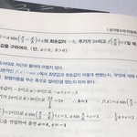 얘들아 나 삼각<b>함수</b> 좀 알려주라 ㅠㅠ
