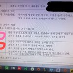 [댓글부탁해] <b>강화도</b>조약 내용 이거쓰는거 맞나?