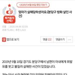 [19] 남편이 살아있는 어머니분 몸에 불질렀대