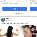 [드루와] ++추가 ) <b>인사이트</b>가 그새 퍼감 ㅋㅋㅋ