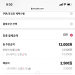 <b>에뛰드</b> 하우스 화장품 공짜로 샀당!!!